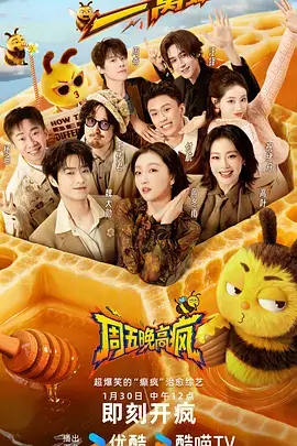 种地吧 综艺免费观看